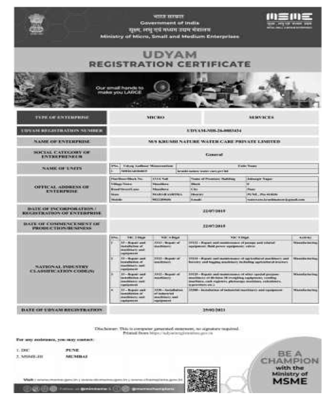 udyam certificate